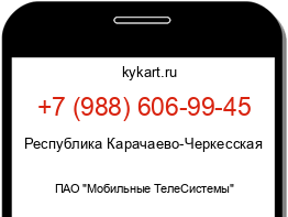 Информация о номере телефона +7 (988) 606-99-45: регион, оператор