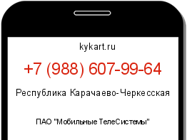 Информация о номере телефона +7 (988) 607-99-64: регион, оператор