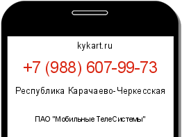 Информация о номере телефона +7 (988) 607-99-73: регион, оператор