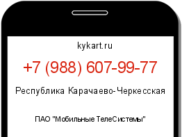 Информация о номере телефона +7 (988) 607-99-77: регион, оператор