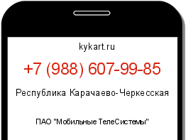 Информация о номере телефона +7 (988) 607-99-85: регион, оператор