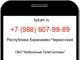Информация о номере телефона +7 (988) 607-99-89: регион, оператор