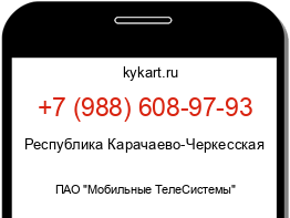 Информация о номере телефона +7 (988) 608-97-93: регион, оператор