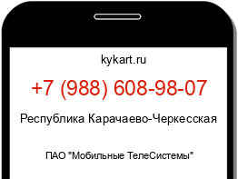 Информация о номере телефона +7 (988) 608-98-07: регион, оператор