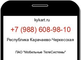 Информация о номере телефона +7 (988) 608-98-10: регион, оператор