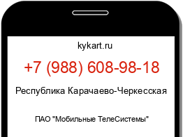 Информация о номере телефона +7 (988) 608-98-18: регион, оператор