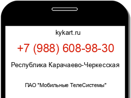 Информация о номере телефона +7 (988) 608-98-30: регион, оператор