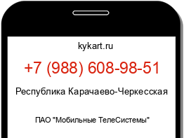 Информация о номере телефона +7 (988) 608-98-51: регион, оператор