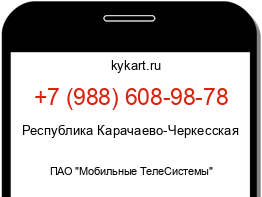 Информация о номере телефона +7 (988) 608-98-78: регион, оператор