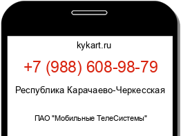 Информация о номере телефона +7 (988) 608-98-79: регион, оператор