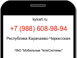 Информация о номере телефона +7 (988) 608-98-94: регион, оператор