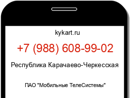 Информация о номере телефона +7 (988) 608-99-02: регион, оператор