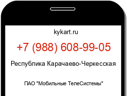 Информация о номере телефона +7 (988) 608-99-05: регион, оператор