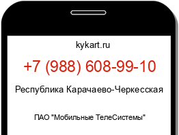 Информация о номере телефона +7 (988) 608-99-10: регион, оператор