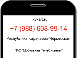 Информация о номере телефона +7 (988) 608-99-14: регион, оператор
