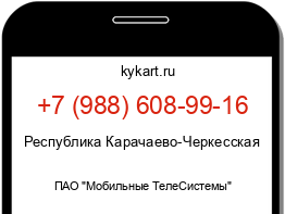 Информация о номере телефона +7 (988) 608-99-16: регион, оператор