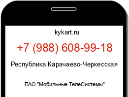 Информация о номере телефона +7 (988) 608-99-18: регион, оператор