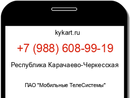 Информация о номере телефона +7 (988) 608-99-19: регион, оператор