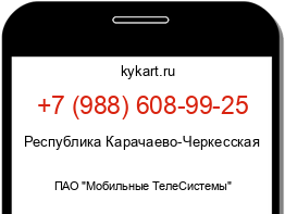 Информация о номере телефона +7 (988) 608-99-25: регион, оператор