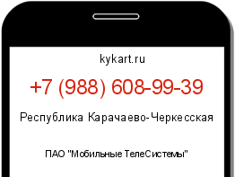 Информация о номере телефона +7 (988) 608-99-39: регион, оператор