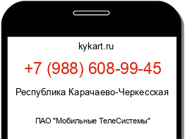 Информация о номере телефона +7 (988) 608-99-45: регион, оператор
