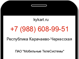 Информация о номере телефона +7 (988) 608-99-51: регион, оператор