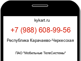 Информация о номере телефона +7 (988) 608-99-56: регион, оператор