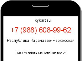 Информация о номере телефона +7 (988) 608-99-62: регион, оператор