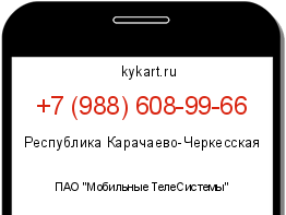 Информация о номере телефона +7 (988) 608-99-66: регион, оператор