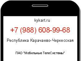 Информация о номере телефона +7 (988) 608-99-68: регион, оператор