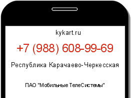 Информация о номере телефона +7 (988) 608-99-69: регион, оператор