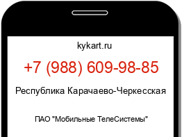 Информация о номере телефона +7 (988) 609-98-85: регион, оператор