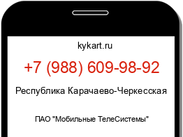 Информация о номере телефона +7 (988) 609-98-92: регион, оператор