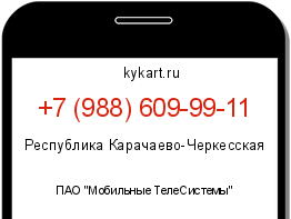 Информация о номере телефона +7 (988) 609-99-11: регион, оператор