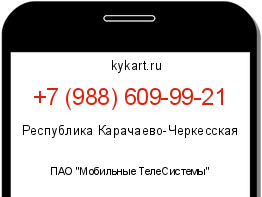 Информация о номере телефона +7 (988) 609-99-21: регион, оператор