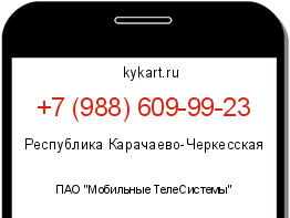Информация о номере телефона +7 (988) 609-99-23: регион, оператор
