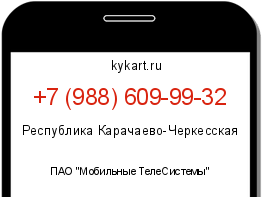 Информация о номере телефона +7 (988) 609-99-32: регион, оператор