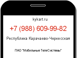 Информация о номере телефона +7 (988) 609-99-82: регион, оператор