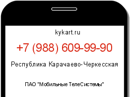 Информация о номере телефона +7 (988) 609-99-90: регион, оператор