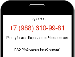 Информация о номере телефона +7 (988) 610-99-81: регион, оператор