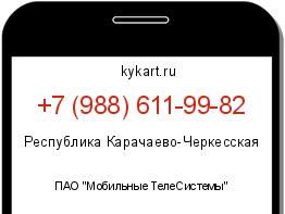 Информация о номере телефона +7 (988) 611-99-82: регион, оператор