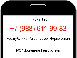 Информация о номере телефона +7 (988) 611-99-83: регион, оператор