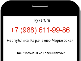 Информация о номере телефона +7 (988) 611-99-86: регион, оператор