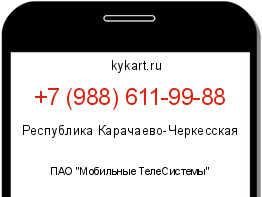Информация о номере телефона +7 (988) 611-99-88: регион, оператор