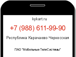 Информация о номере телефона +7 (988) 611-99-90: регион, оператор