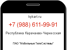 Информация о номере телефона +7 (988) 611-99-91: регион, оператор