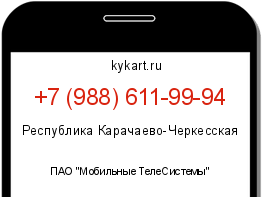 Информация о номере телефона +7 (988) 611-99-94: регион, оператор