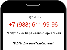 Информация о номере телефона +7 (988) 611-99-96: регион, оператор