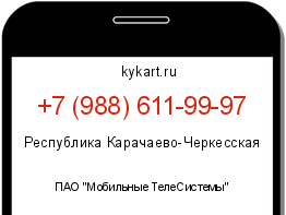 Информация о номере телефона +7 (988) 611-99-97: регион, оператор