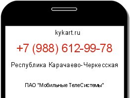 Информация о номере телефона +7 (988) 612-99-78: регион, оператор